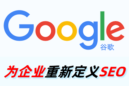 搜索引擎排名优化是什么意思